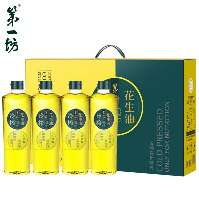 第一坊冷榨花生油礼盒食用油压榨一级物理冷榨低油烟1L*4