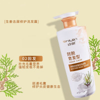 诗朗洗发露植萃防脱育发洗发露无硅油洗发露750ml