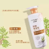 诗朗洗发露植萃防脱育发洗发露无硅油洗发露750ml