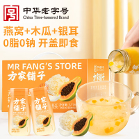 方家铺子燕窝木瓜银耳饮鲜炖银耳即食银耳羹196g×6罐