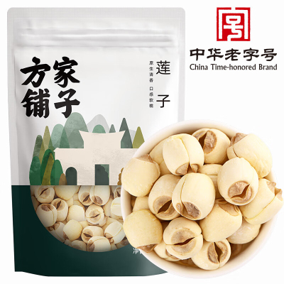 方家铺子莲子七星建宁莲子去芯白莲子粒大无需泡发250g