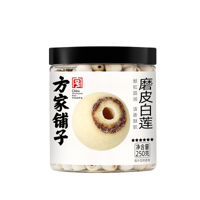 方家铺子磨皮白莲六星莲子磨皮通芯去芯白莲子250g