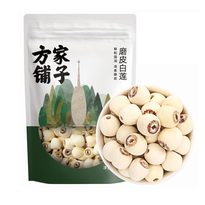 方家铺子磨皮白莲磨皮通芯去芯白莲子易煮易糯400g