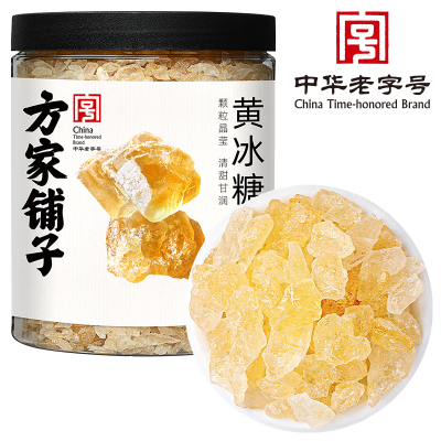 方家铺子黄冰糖六星黄冰糖小粒冰糖炒糖色花茶甜汤伴侣600g