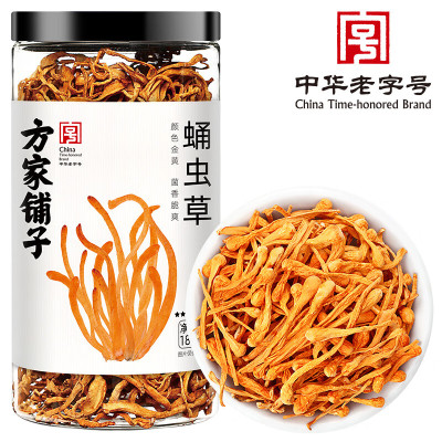 方家铺子蛹虫草六星蛹虫草菌菇干活虫草花煲汤炖汤180g