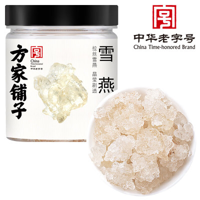 方家铺子雪燕拉丝植物雪燕窝天然炖品甜汤甜品食材60g