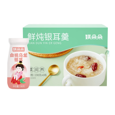 姚朵朵白桃乌龙银耳即食鲜炖银耳羹198ml*6瓶