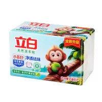 立白小苏打柠檬香洗衣皂大块耐用透明肥皂小苏打皂180g*2块