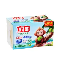 立白小苏打洗衣皂椰油精华洗衣皂去污肥皂小苏打皂200g*2块