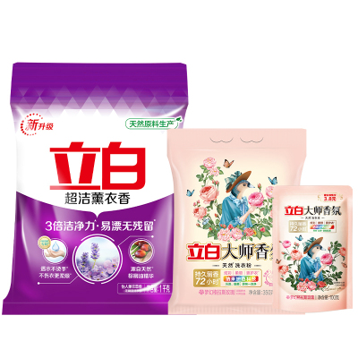 立白洗衣粉熏衣香洗衣粉1kg+大师香氛洗衣粉350g+大师香氛洗衣液100g