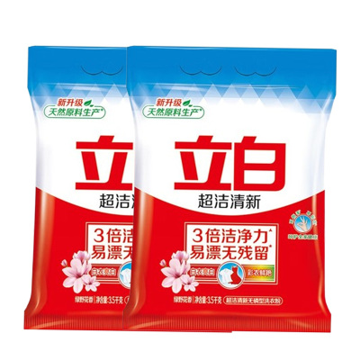 立白洗衣粉深层洁净易漂不伤手超洁清新洗衣粉3.5kg*2袋
