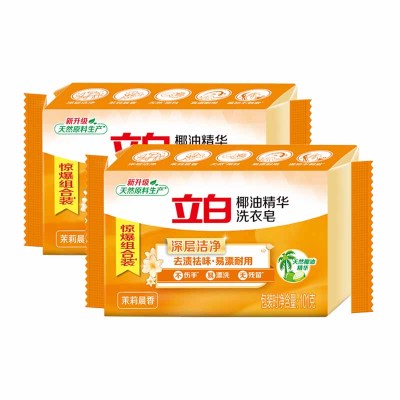 立白洗衣皂椰油精华强效去污持久留香椰油皂101g*2块