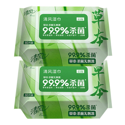 清风湿纸巾御本草杀菌湿巾1层60片*2包BWB60YE(包装随机)