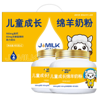 卓牧羊奶粉多维营养高钙益生元儿童成长绵羊奶粉400g*2罐礼盒装
