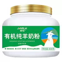 卓牧羊奶粉营养健康全脂高钙无蔗糖有机纯羊奶粉400g*1罐