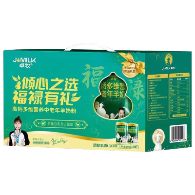 卓牧羊奶粉营养全面无蔗糖多维营养中老年羊奶粉800g*2罐礼盒装