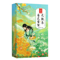 忆江南花草茶茉莉花桂圆枸杞水果茶盒装菊花雪梨茶15g10小袋150g