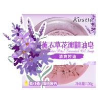 蔻斯汀精油皂薰衣草花瓣精油皂手工香皂清爽不紧绷薰衣草精油皂100g