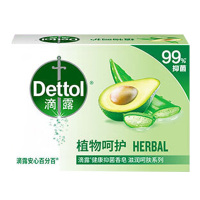 滴露香皂健康抑菌洗脸洗手洗澡植物呵护105g*6块(香型随机)