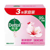 滴露香皂健康抑菌洗脸洗手洗澡滋润倍护115g*3块