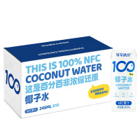 可可满分100%椰子水新鲜现榨0脂NFC青椰汁245ml*10盒