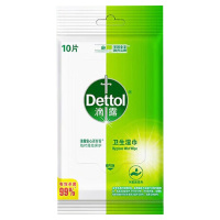 滴露卫生湿巾消毒杀菌湿巾便携小包家居清洁消毒湿巾10片*8包