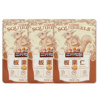 三只松鼠甘栗仁休闲即食板栗仁香糯萌版坚果零食100g*3袋