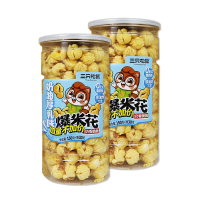 三只松鼠爆米花奶香味休闲零食便携香脆小吃180g*2罐