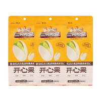 三只松鼠开心果盐焗味健康坚果零食每日坚果干果120g*3袋