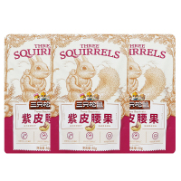 三只松鼠紫皮腰果休闲即食坚果零食每日坚果仁小吃炒货50g*3袋