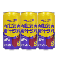 三只松鼠西梅汁复合果汁饮料苹果汁便携开罐即240ml*3罐