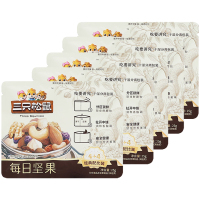 三只松鼠每日坚果便携即食果干混合坚果零食25g*5袋