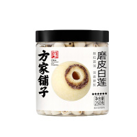 方家铺子磨皮白莲六星去芯通芯干果干货白莲子250g