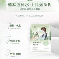自然堂面膜清透补水喜马拉雅膜法雪茶平衡保湿面膜26ml*5片