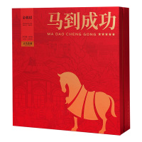 八马茶业茶叶礼盒168g滋味醇甜马到成功金骏眉红茶礼盒D0237