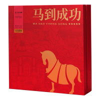 八马茶业红茶礼盒168g醇甜饱满马到成功正山小种D0238