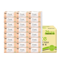 洁柔抽纸粉face系列可湿水柔韧面巾纸110抽48包PR125-24