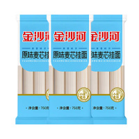 金沙河挂面原味麦芯方便速食拉面清汤面750g*3