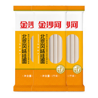 金沙河挂面北京风味冀南优选高筋小麦低温轻研细磨1kg*3