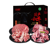 恒都生鲜礼盒国产清真和牛雪花瑞牛礼盒2500g
