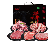 恒都生鲜礼盒清真和牛炖煎和牛高端礼盒臻膳礼盒2000g