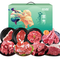 恒都牛羊肉礼盒牛羊肉生鲜高档商务礼盒牛羊鸿运2650g