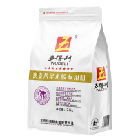 五得利水饺粉八星澳麦小麦粉家用面粉饺子粉家庭通用粉2.5kg