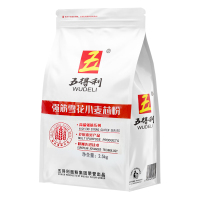 五得利小麦芯粉强筋雪花家用通用粉营养白面小麦芯粉2.5kg