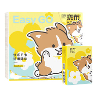 斑布手帕纸可爱经典系列手帕纸本色竹纤维手帕纸4层 8片*18包