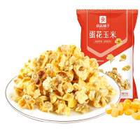 良品铺子休闲零食谷物小吃大颗饱满颗粒完整黄金酥脆蛋花玉米55g