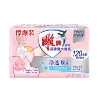 雕牌透明皂高奢香水香氛有效除菌持久留香晶钻玫瑰206g*2块