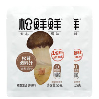 松鲜鲜卤料汁0添加自然鲜味炒菜红烧焖炖松茸卤料汁55g*2