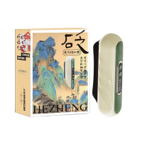 和正刮痧仪砭石小巧便携持久续航日常刮痧九档加热HZ-G1
