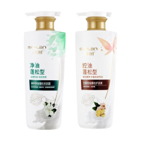 诗朗洗护组合控油茶籽洗发露生姜护发素500g*2瓶SL26